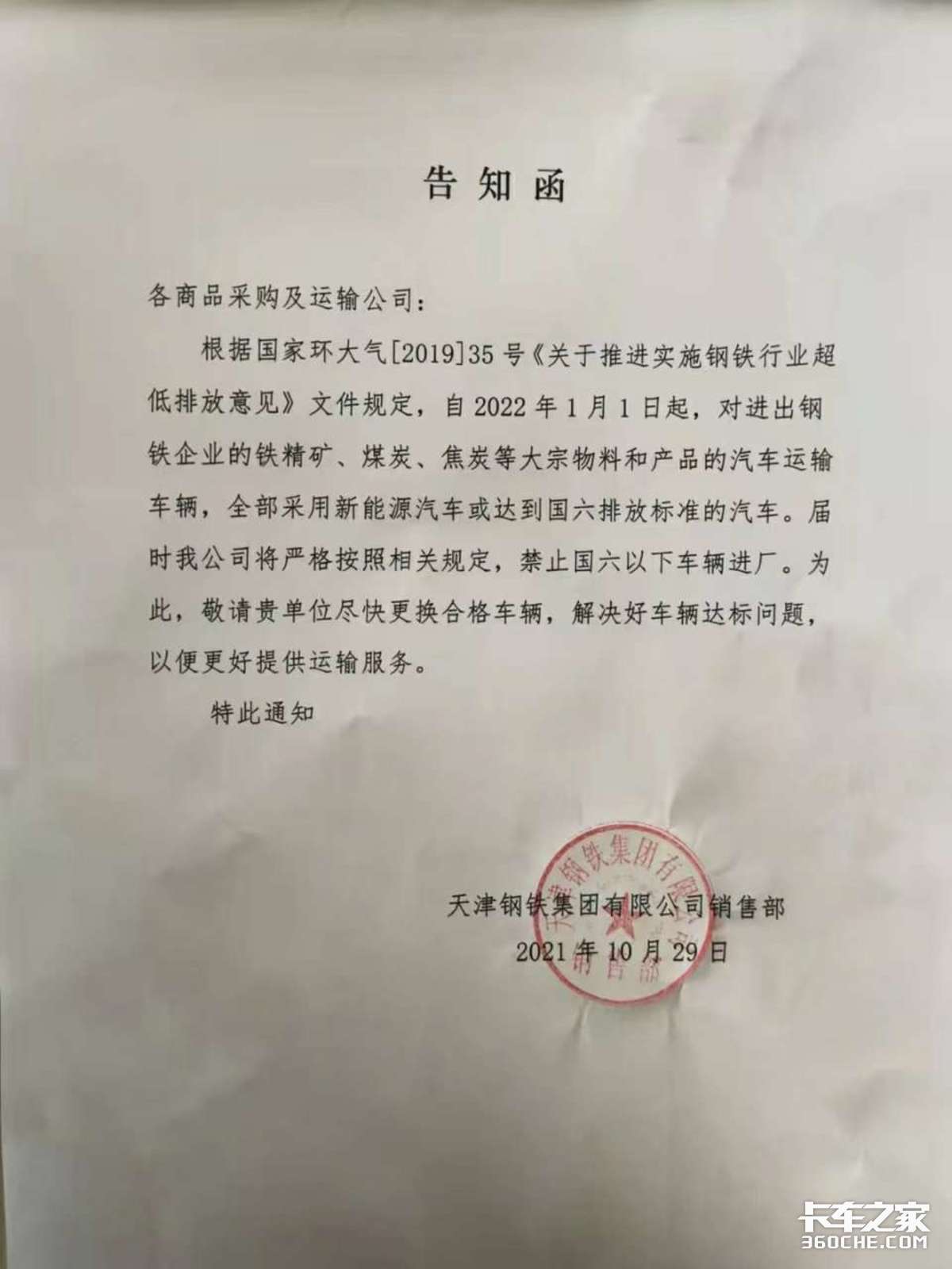國五車型禁令落地 明年起嚴控焦炭廠區(qū)準(zhǔn)入